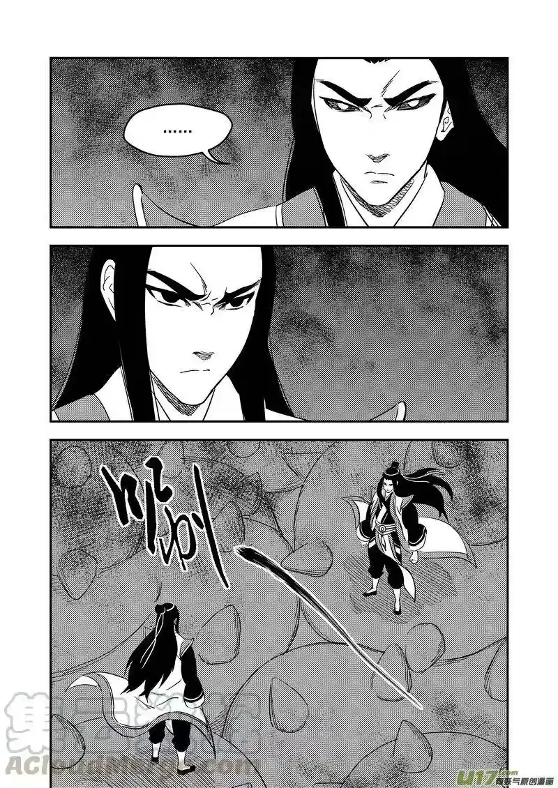 虎x鹤 妖师录_h 199 真相的对决 第13页