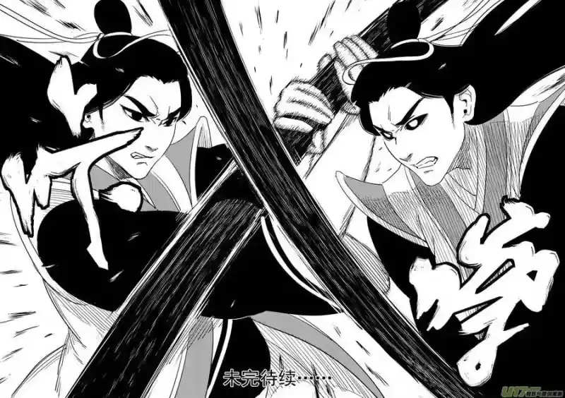 虎x鹤 妖师录_h 199 真相的对决 第17页