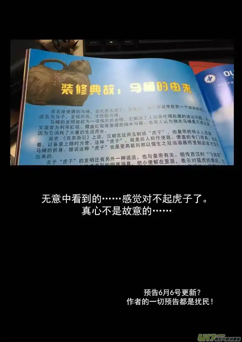 虎x鹤 妖师录_h 199 真相的对决 第18页