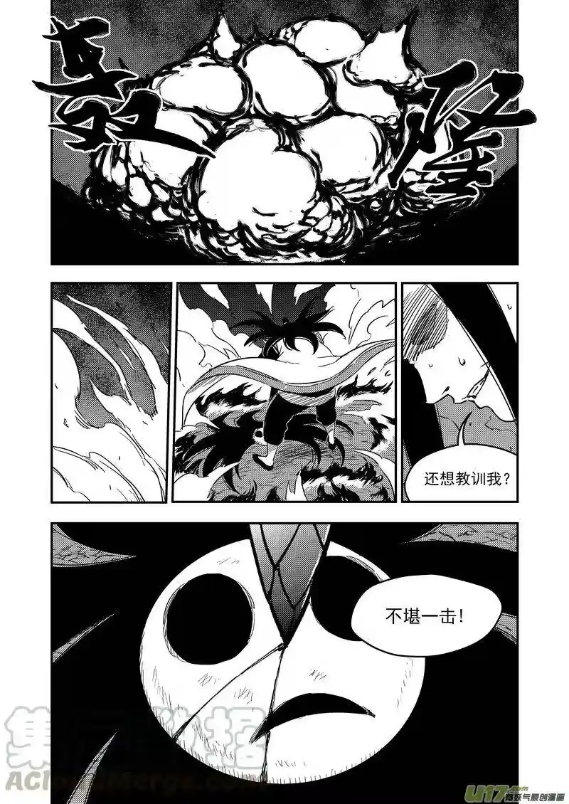 虎x鹤 妖师录_h 199 真相的对决 第7页