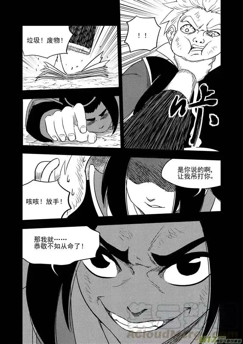 虎x鹤 妖师录_h 200 兄弟 第10页
