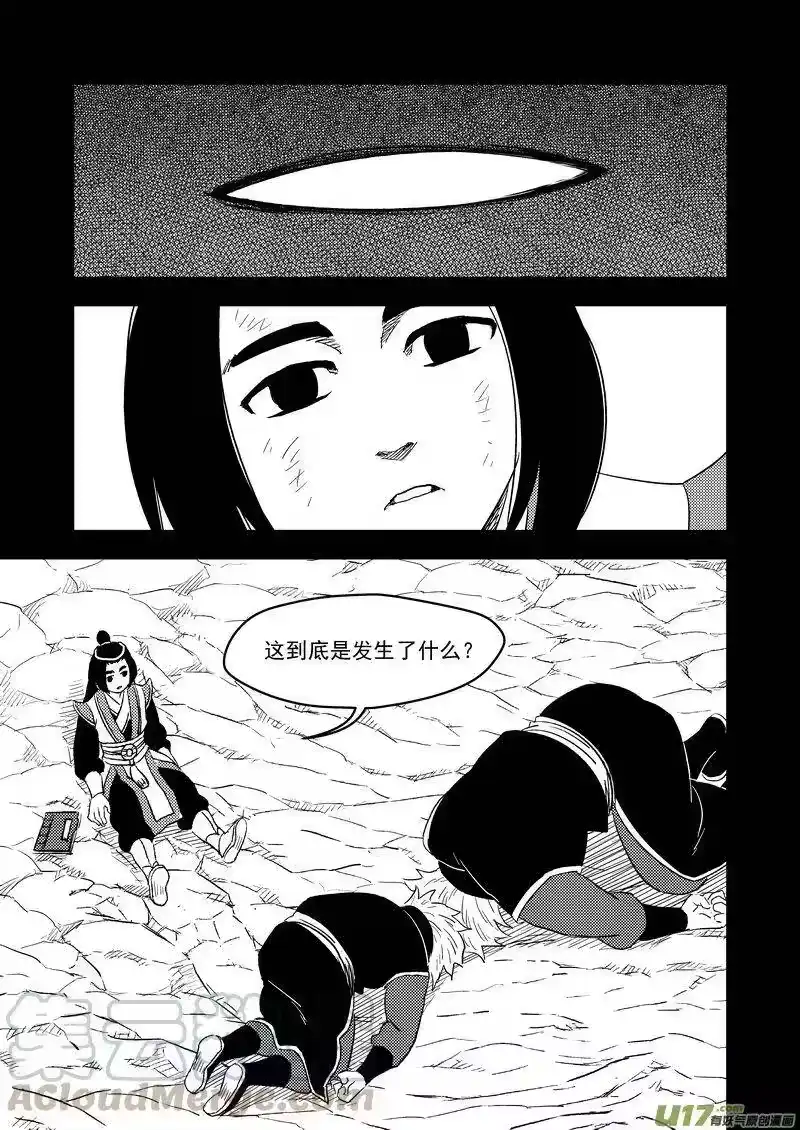 虎x鹤 妖师录_h 200 兄弟 第13页