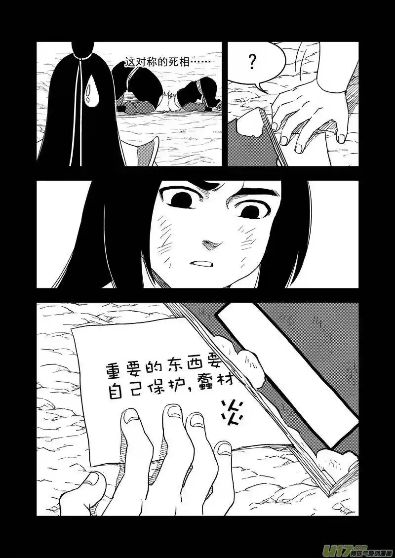虎x鹤 妖师录_h 200 兄弟 第14页