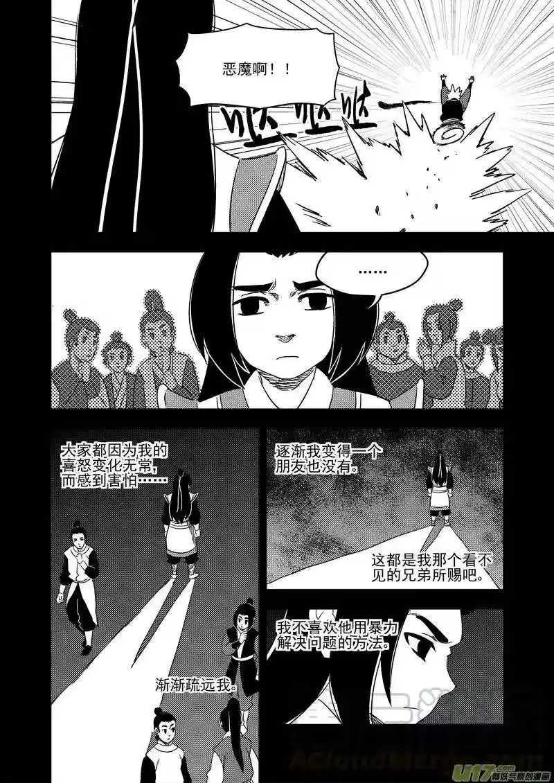 虎x鹤 妖师录_h 200 兄弟 第16页