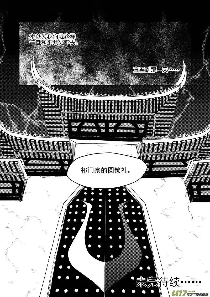 虎x鹤 妖师录_h 200 兄弟 第18页
