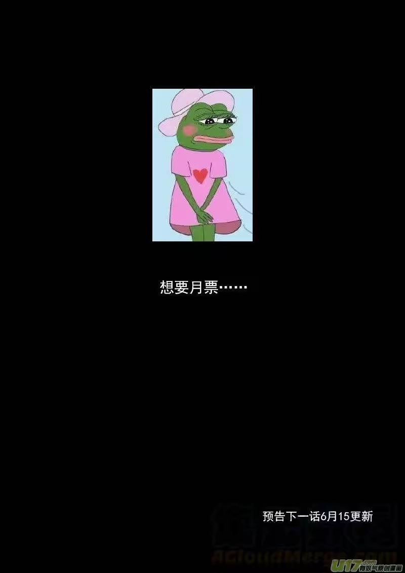 虎x鹤 妖师录_h 200 兄弟 第19页