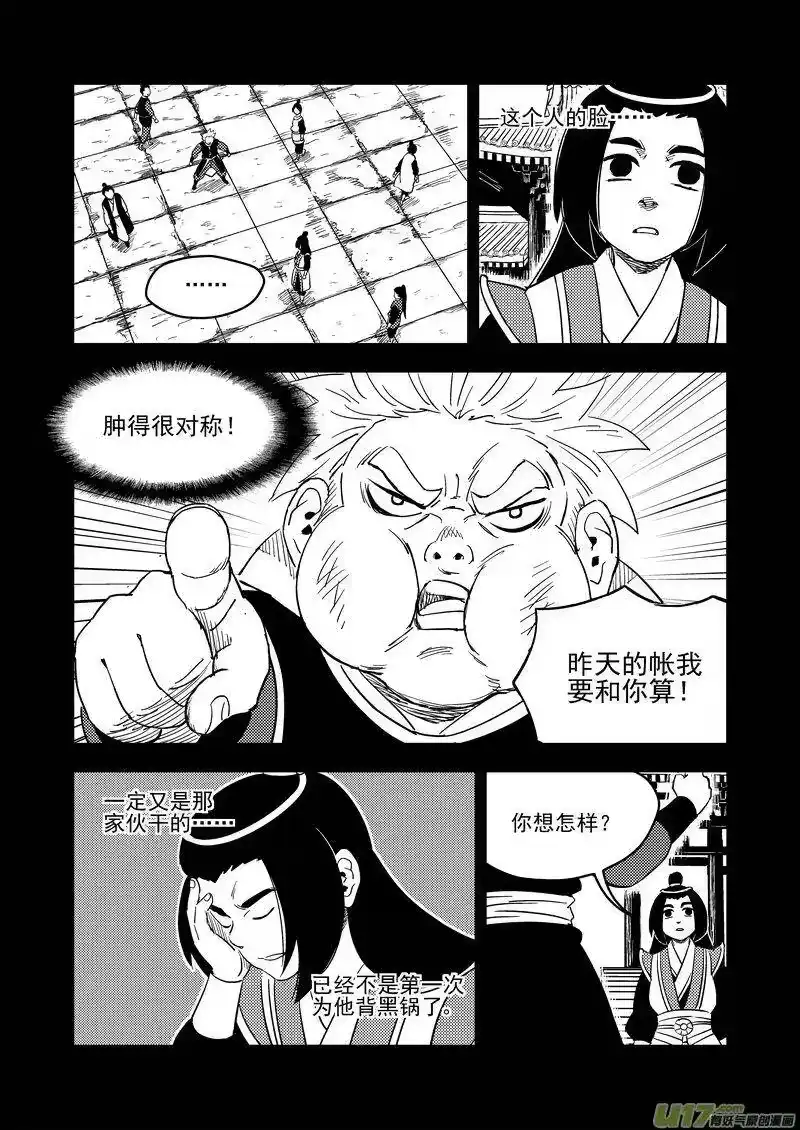 虎x鹤 妖师录_h 200 兄弟 第5页