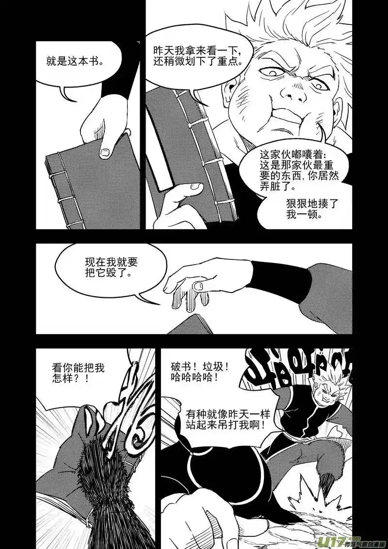 虎x鹤 妖师录_h 200 兄弟 第9页