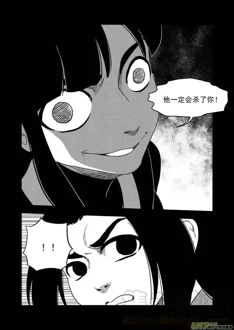 虎x鹤 妖师录_h 201 圆锁礼 第10页