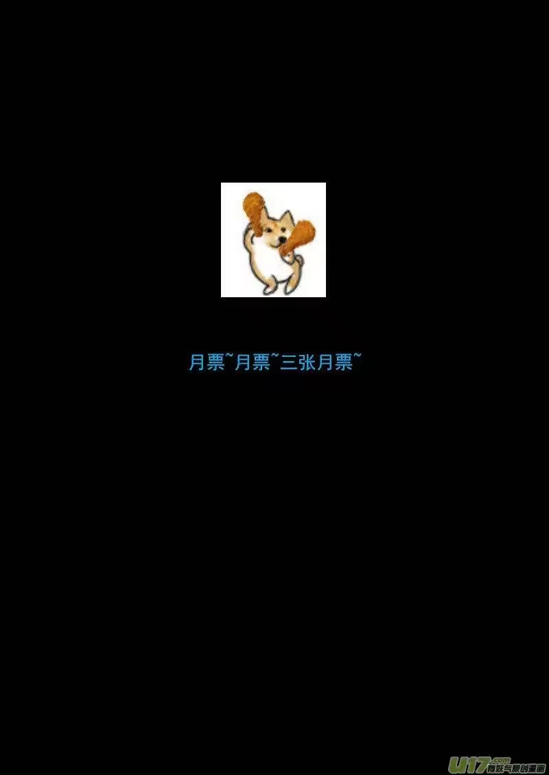 虎x鹤 妖师录_h 201 圆锁礼 第18页