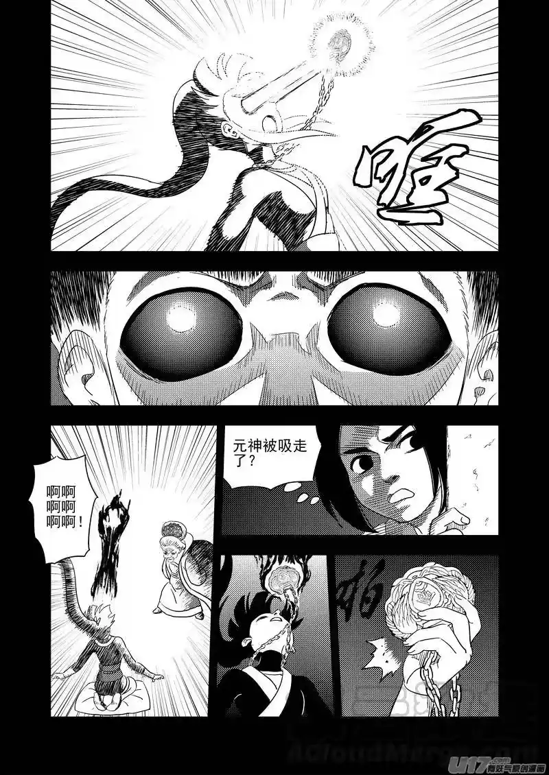 虎x鹤 妖师录_h 201 圆锁礼 第7页