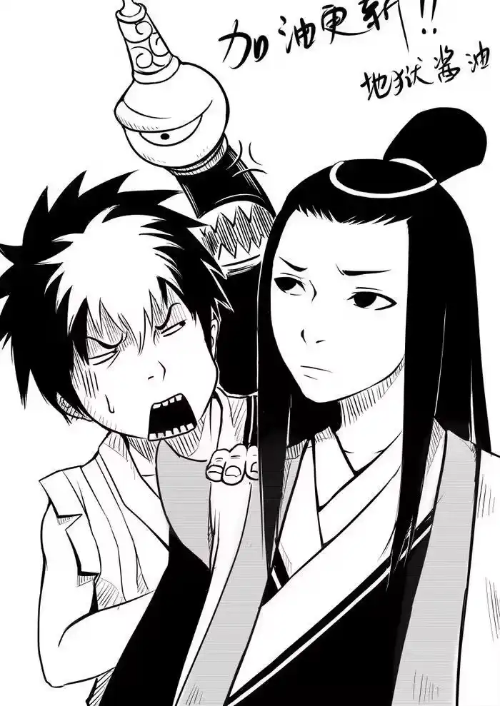 虎x鹤 妖师录_h 同人之章（三） 同人之章（三） 第10页