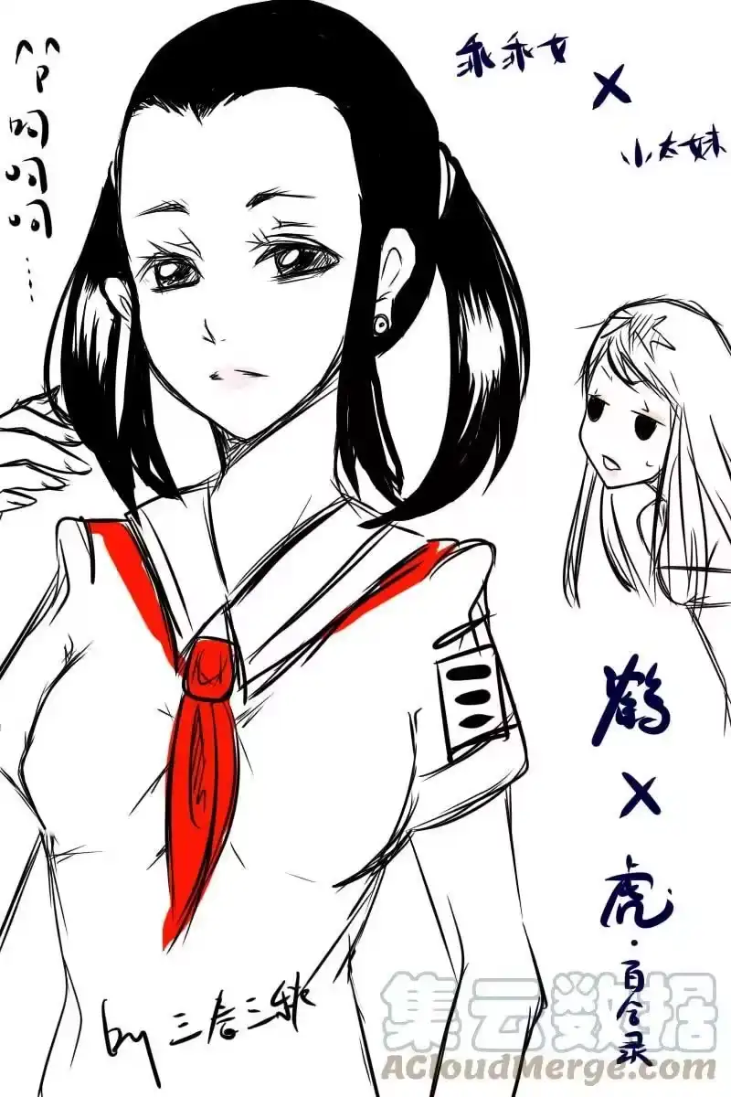 虎x鹤 妖师录_h 同人之章（三） 同人之章（三） 第13页