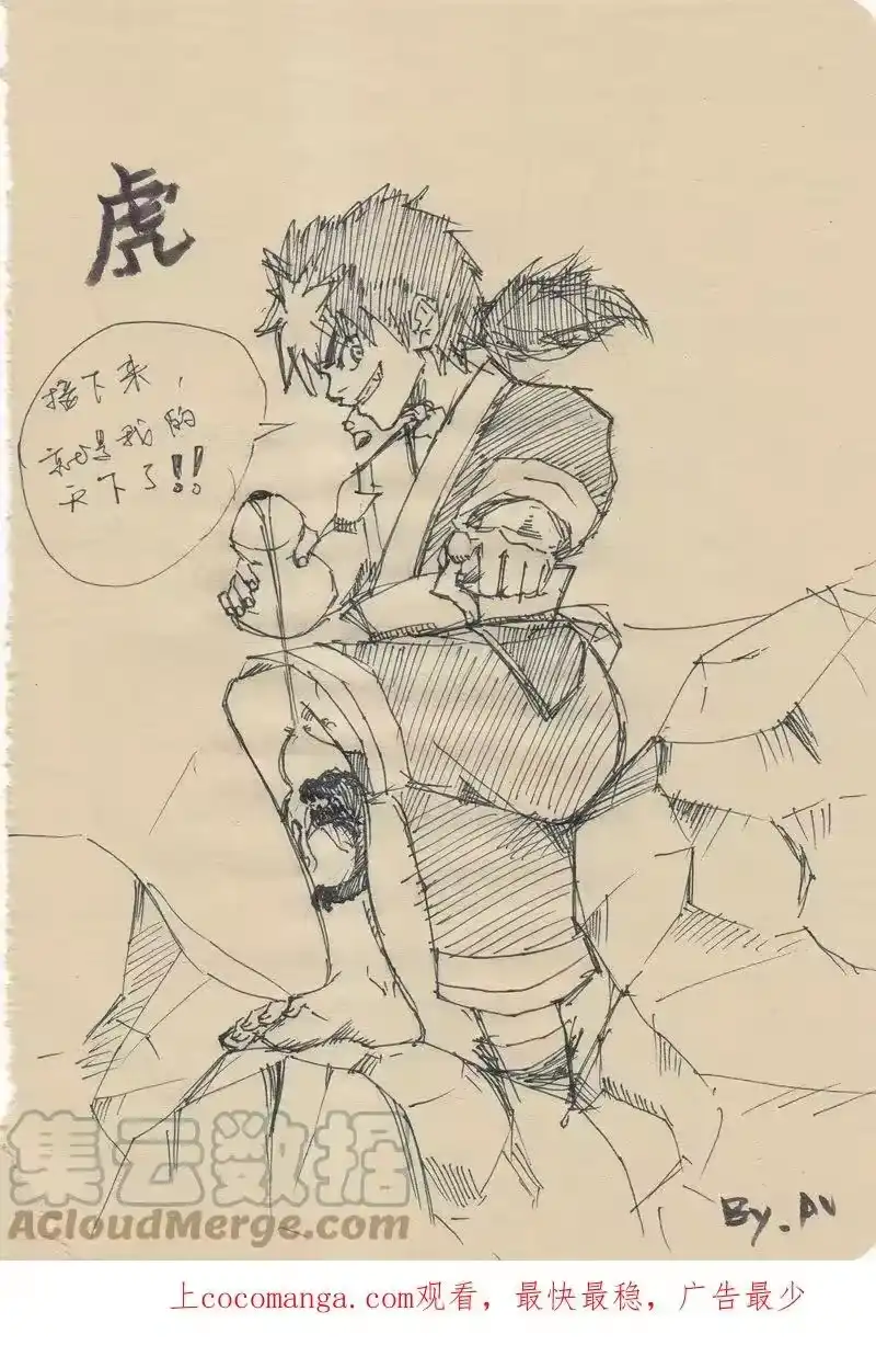 虎x鹤 妖师录_h 同人之章（三） 同人之章（三） 第21页