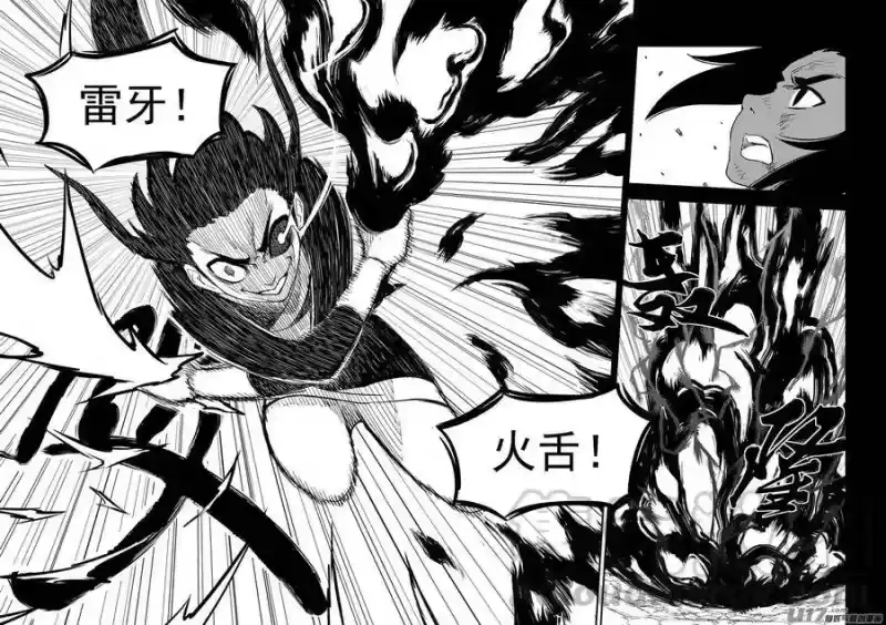 虎x鹤 妖师录_h 202 弑元丹 第10页