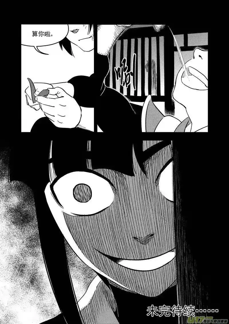 虎x鹤 妖师录_h 202 弑元丹 第17页