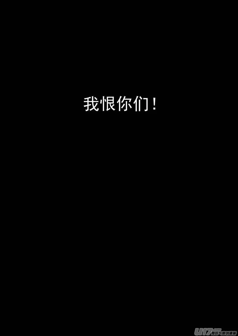 虎x鹤 妖师录_h 204 相杀（下） 第18页