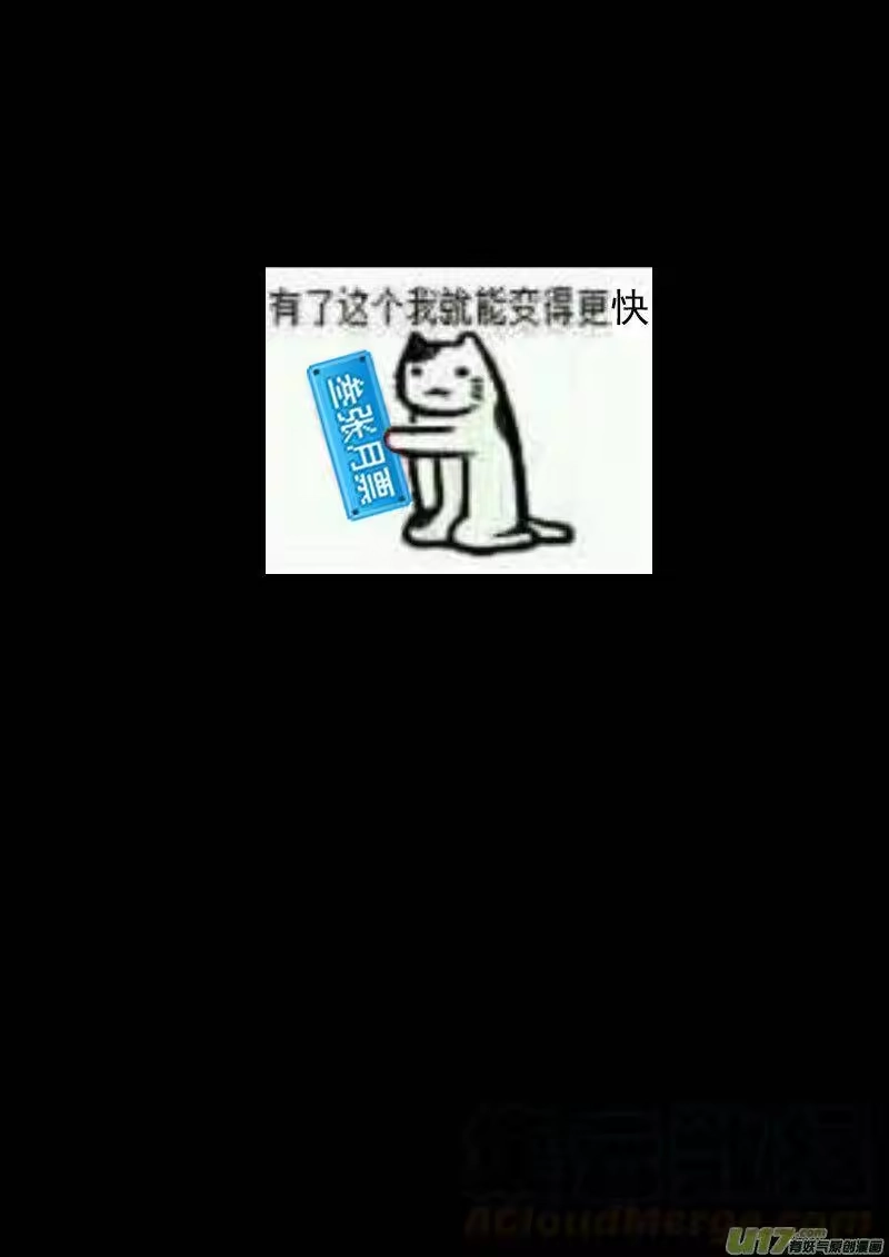 虎x鹤 妖师录_h 204 相杀（下） 第19页