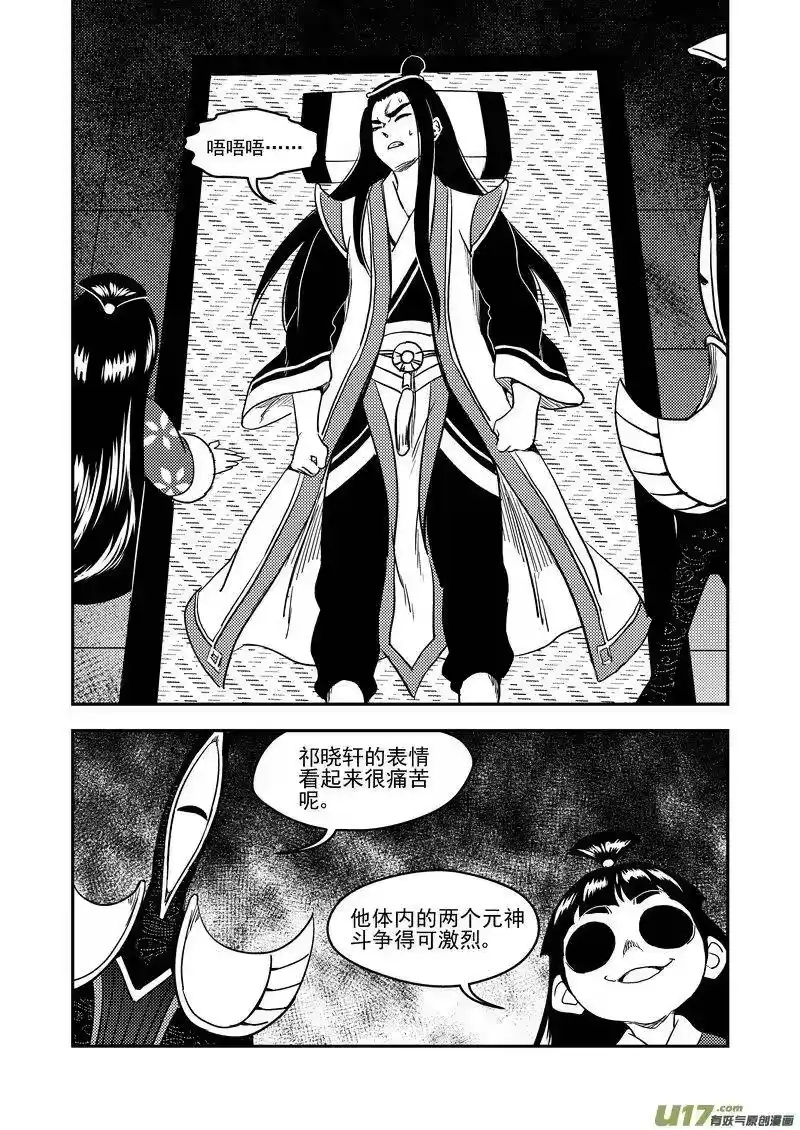 虎x鹤 妖师录_h 205 痛苦下去 第10页