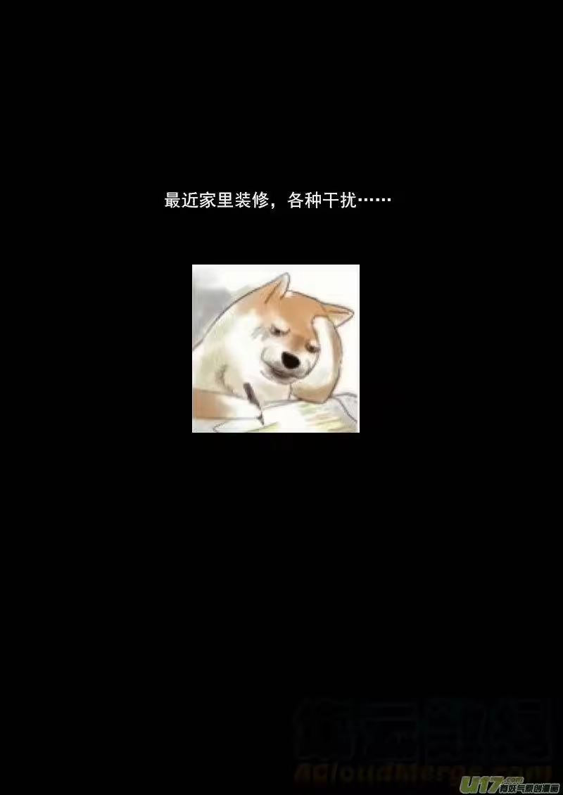 虎x鹤 妖师录_h 205 痛苦下去 第13页