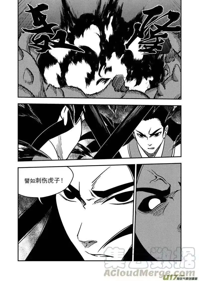虎x鹤 妖师录_h 205 痛苦下去 第7页