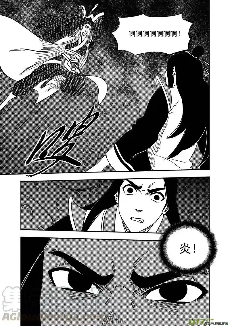 虎x鹤 妖师录_h 205 痛苦下去 第9页