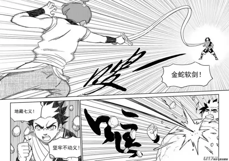 虎x鹤 妖师录_h 206 殿试 第11页