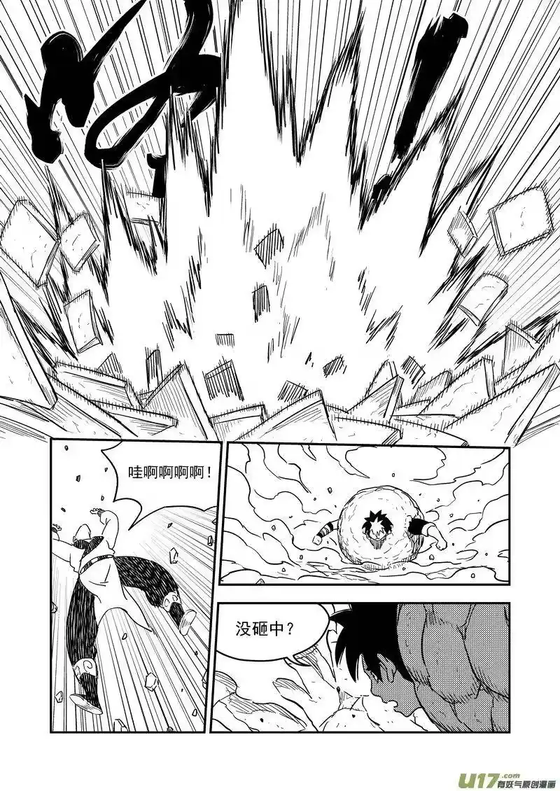 虎x鹤 妖师录_h 206 殿试 第15页