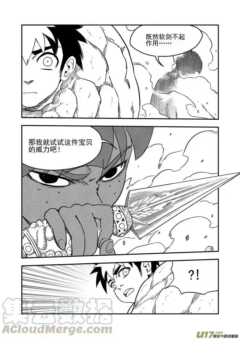 虎x鹤 妖师录_h 206 殿试 第16页