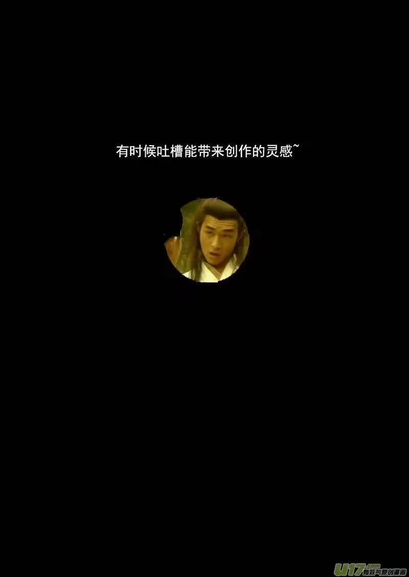虎x鹤 妖师录_h 206 殿试 第18页