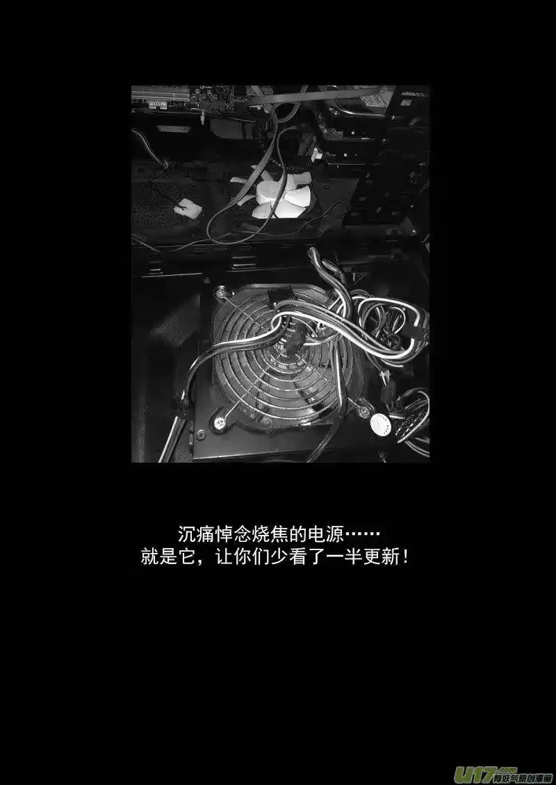虎x鹤 妖师录_h 207 齐乐乐对虎子（上） 第12页
