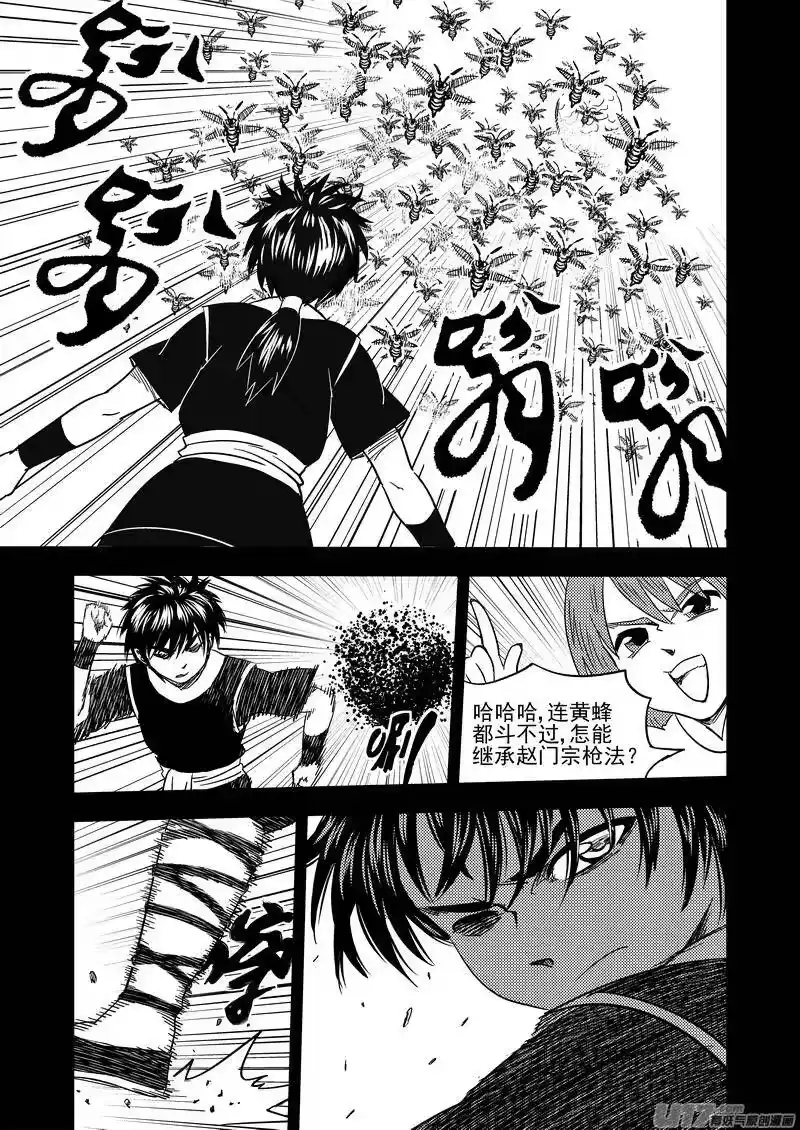 虎x鹤 妖师录_h 209 往事（上） 第8页