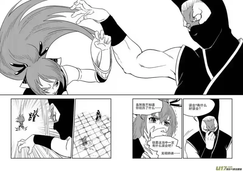 虎x鹤 妖师录_h 210 往事（下） 第12页