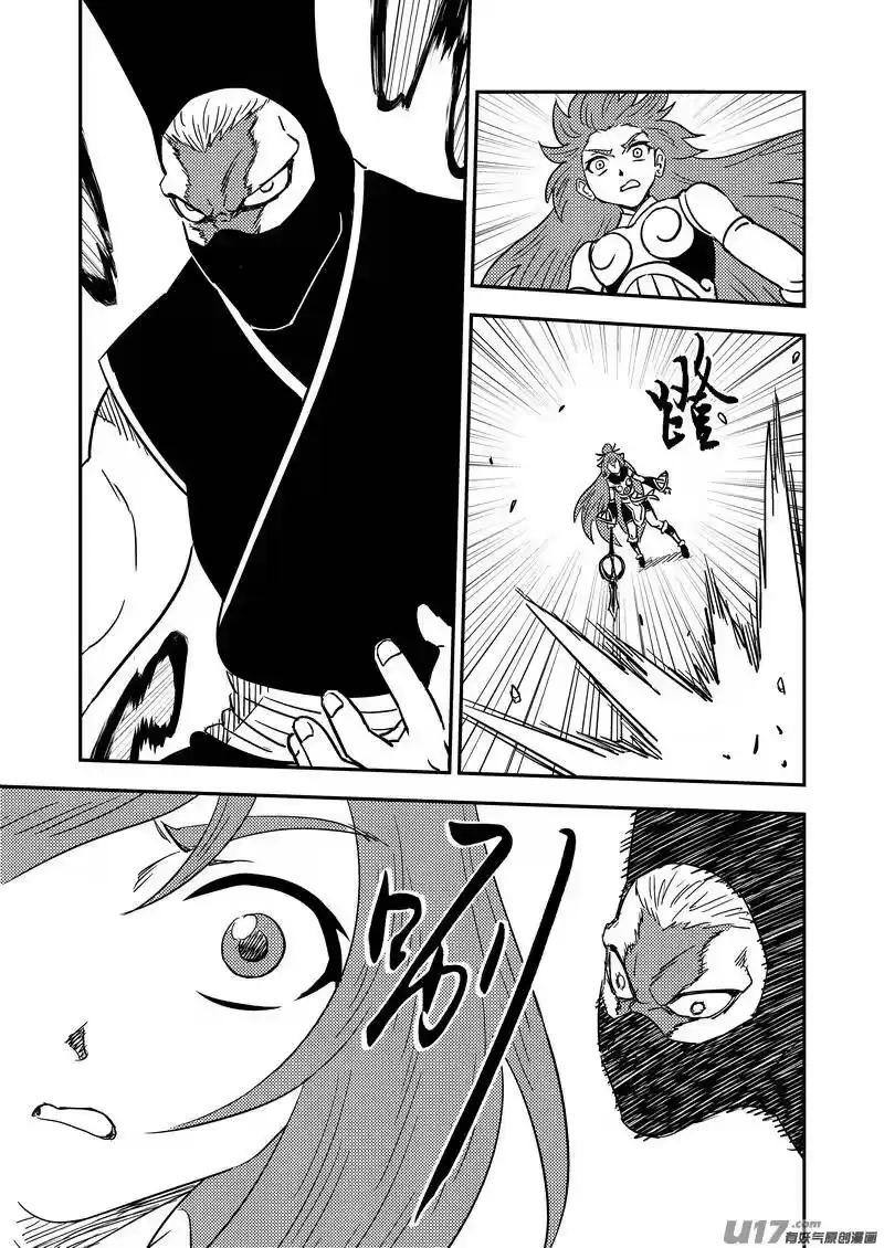 虎x鹤 妖师录_h 211 邪术（上） 第2页