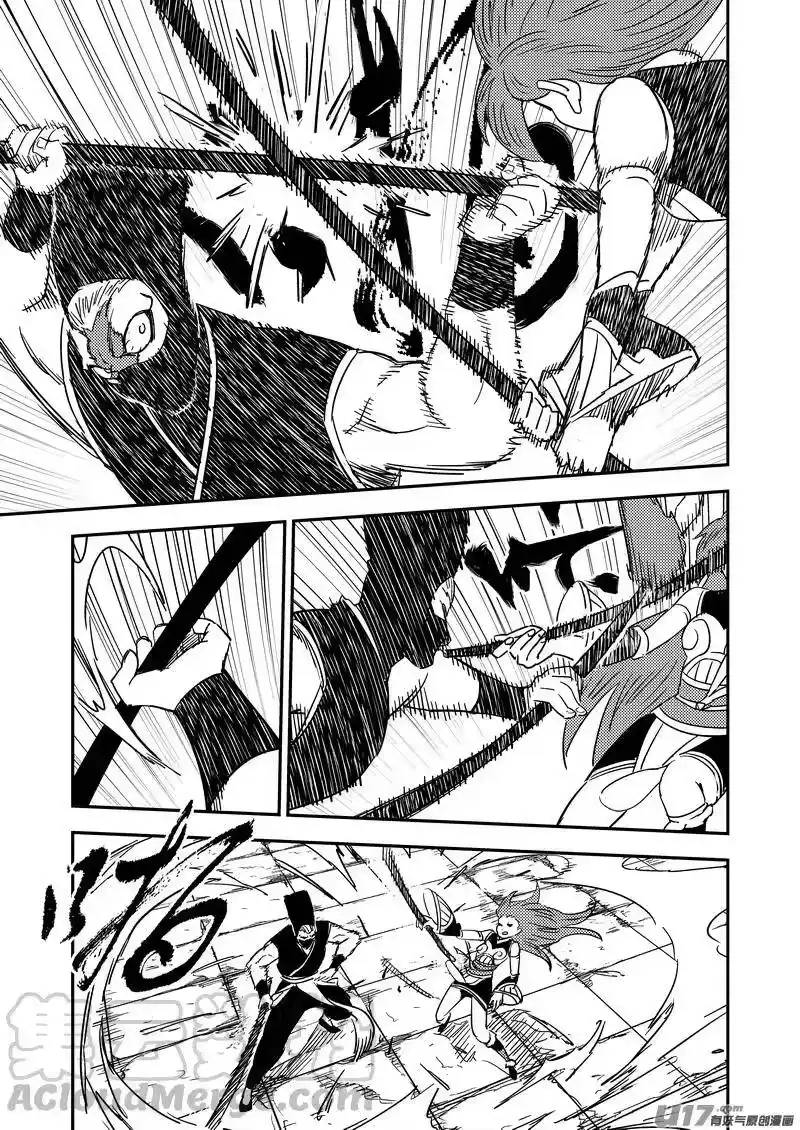 虎x鹤 妖师录_h 211 邪术（上） 第4页
