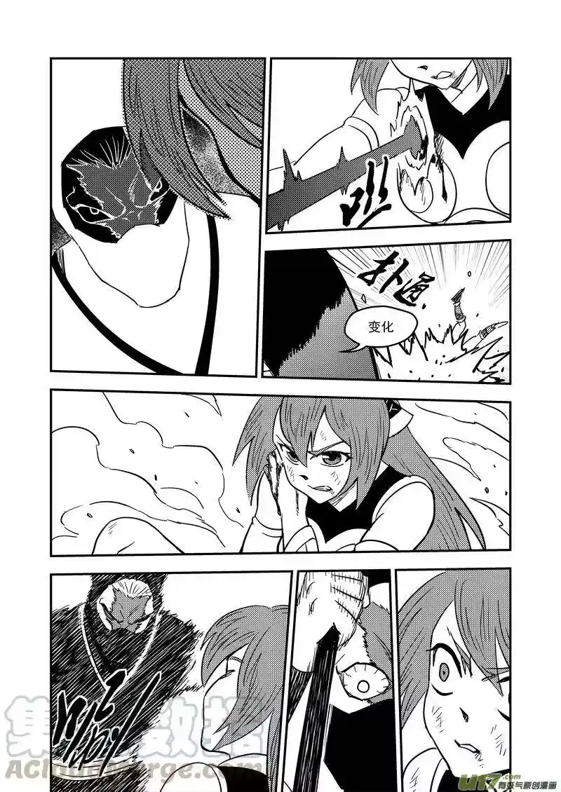 虎x鹤 妖师录_h 212 邪术（下） 第4页