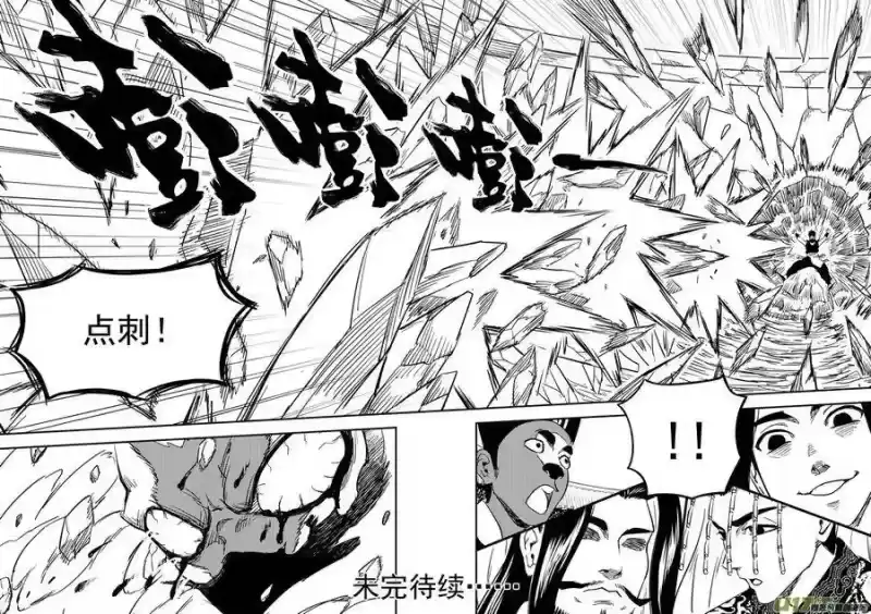 虎x鹤 妖师录_h 213 虎子对无名 第15页