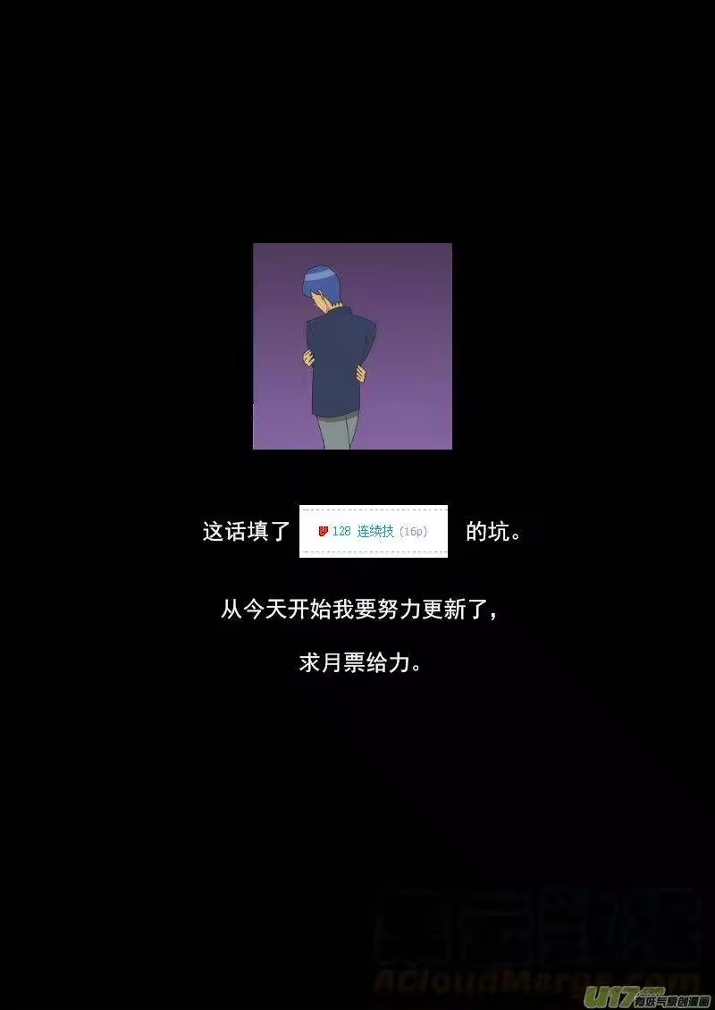 虎x鹤 妖师录_h 213 虎子对无名 第16页