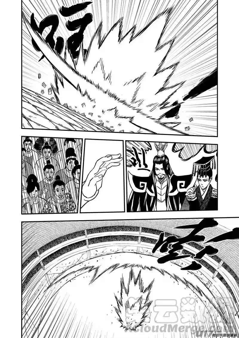 虎x鹤 妖师录_h 214 新招数 第10页