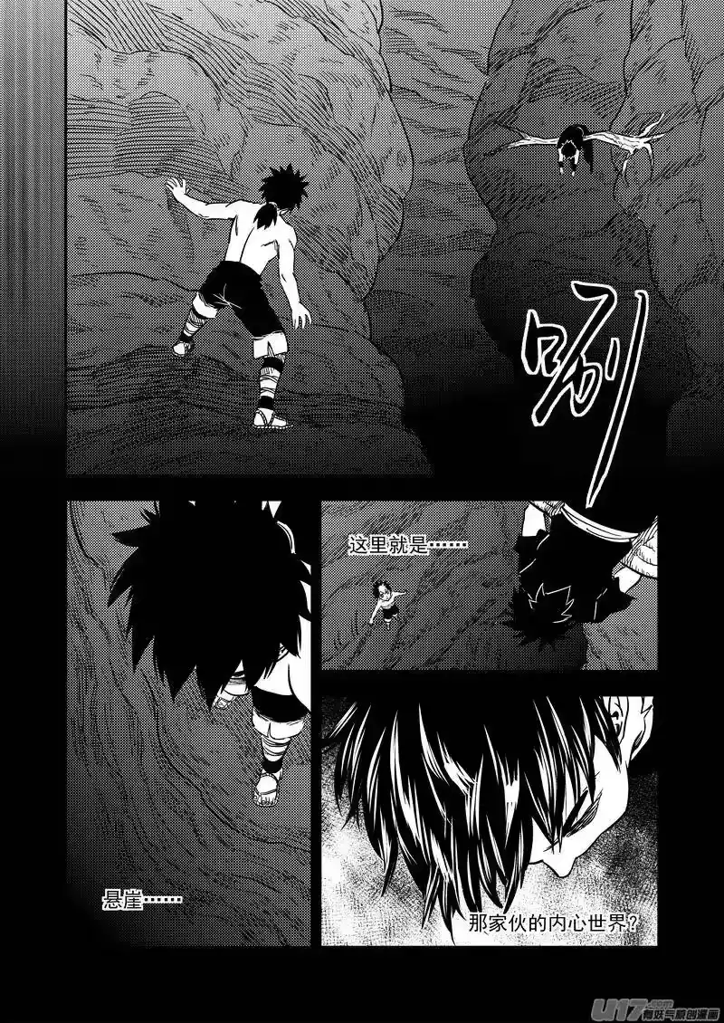 虎x鹤 妖师录_h 214 新招数 第17页
