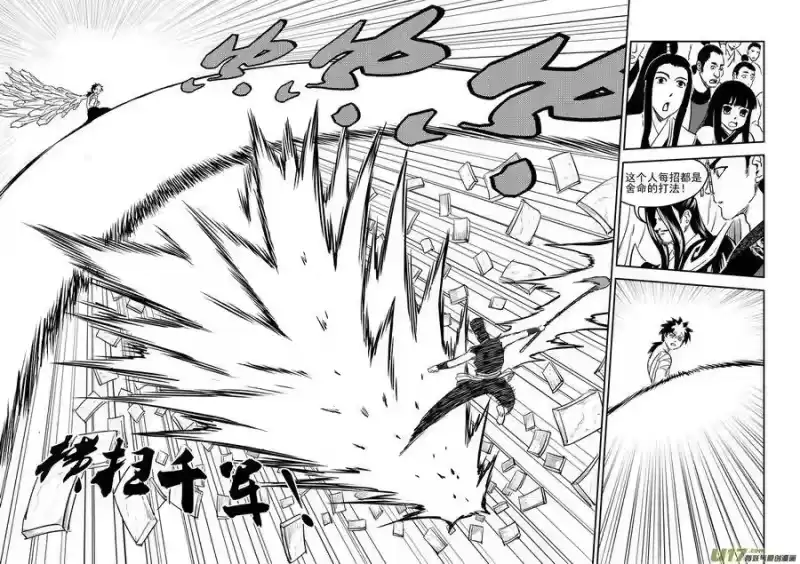 虎x鹤 妖师录_h 214 新招数 第8页