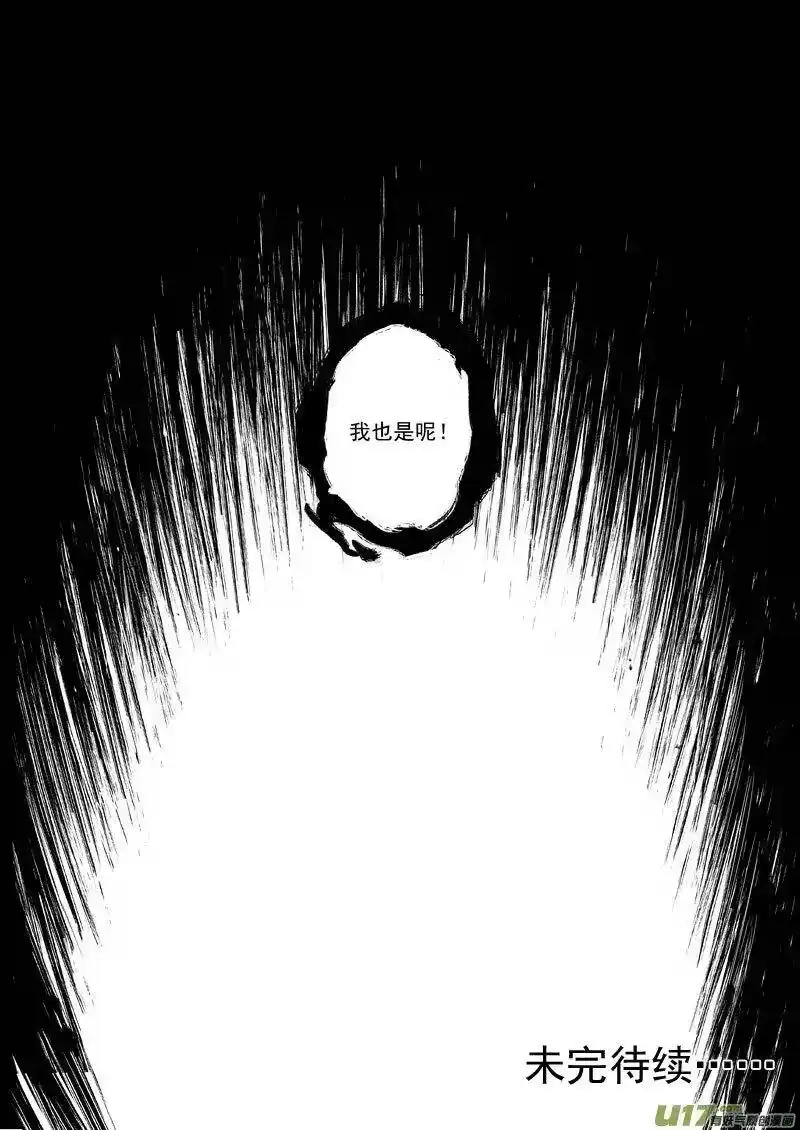虎x鹤 妖师录_h 215（a） 神 第10页