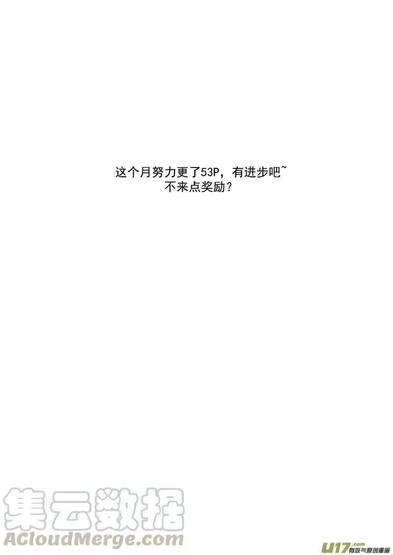 虎x鹤 妖师录_h 215（a） 神 第11页
