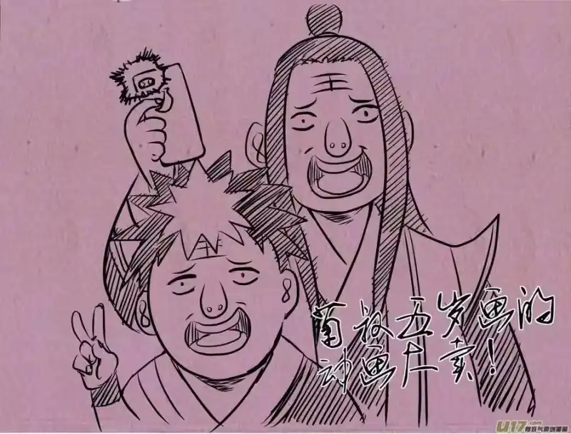 虎x鹤 妖师录_h 215（a） 神 第12页
