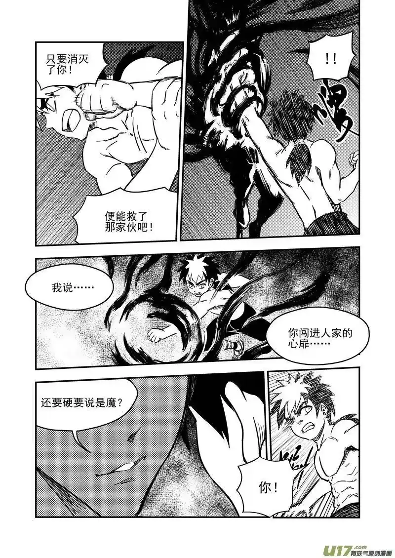 虎x鹤 妖师录_h 215（a） 神 第2页