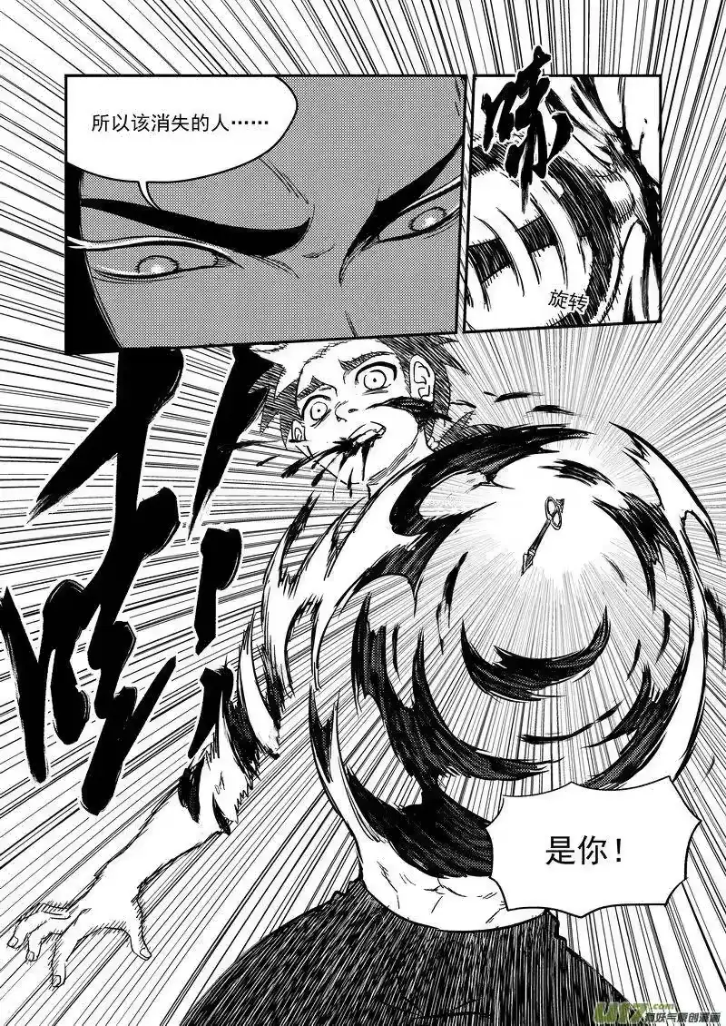 虎x鹤 妖师录_h 215（a） 神 第4页