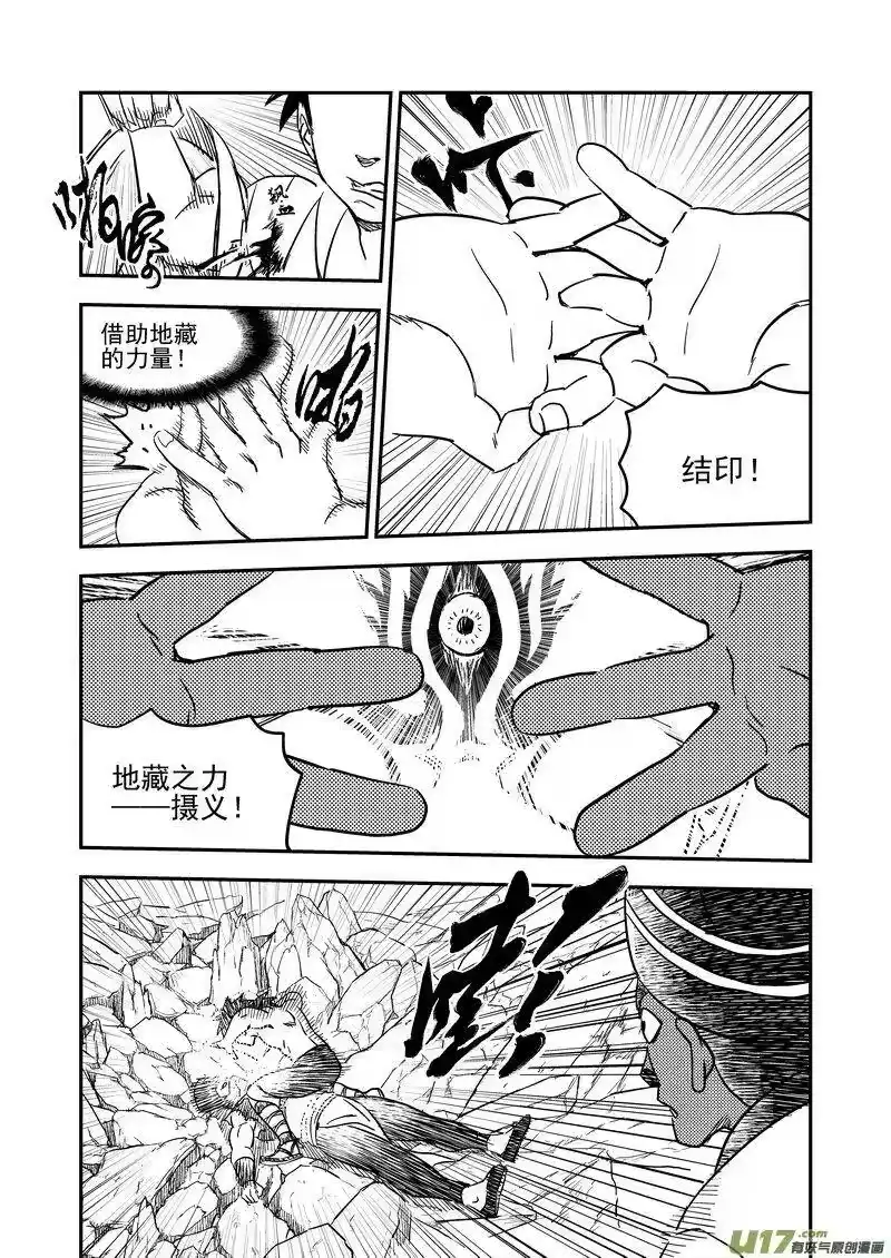 虎x鹤 妖师录_h 215（a） 神 第6页