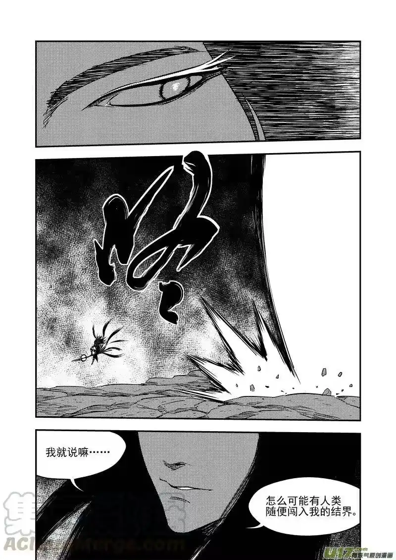 虎x鹤 妖师录_h 215（a） 神 第7页