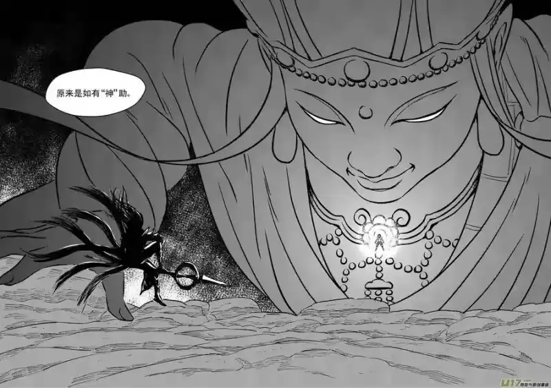 虎x鹤 妖师录_h 215（a） 神 第8页