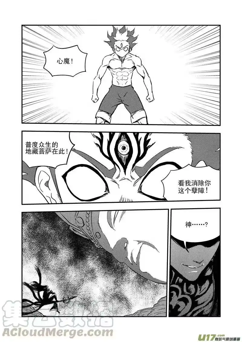 虎x鹤 妖师录_h 215（a） 神 第9页
